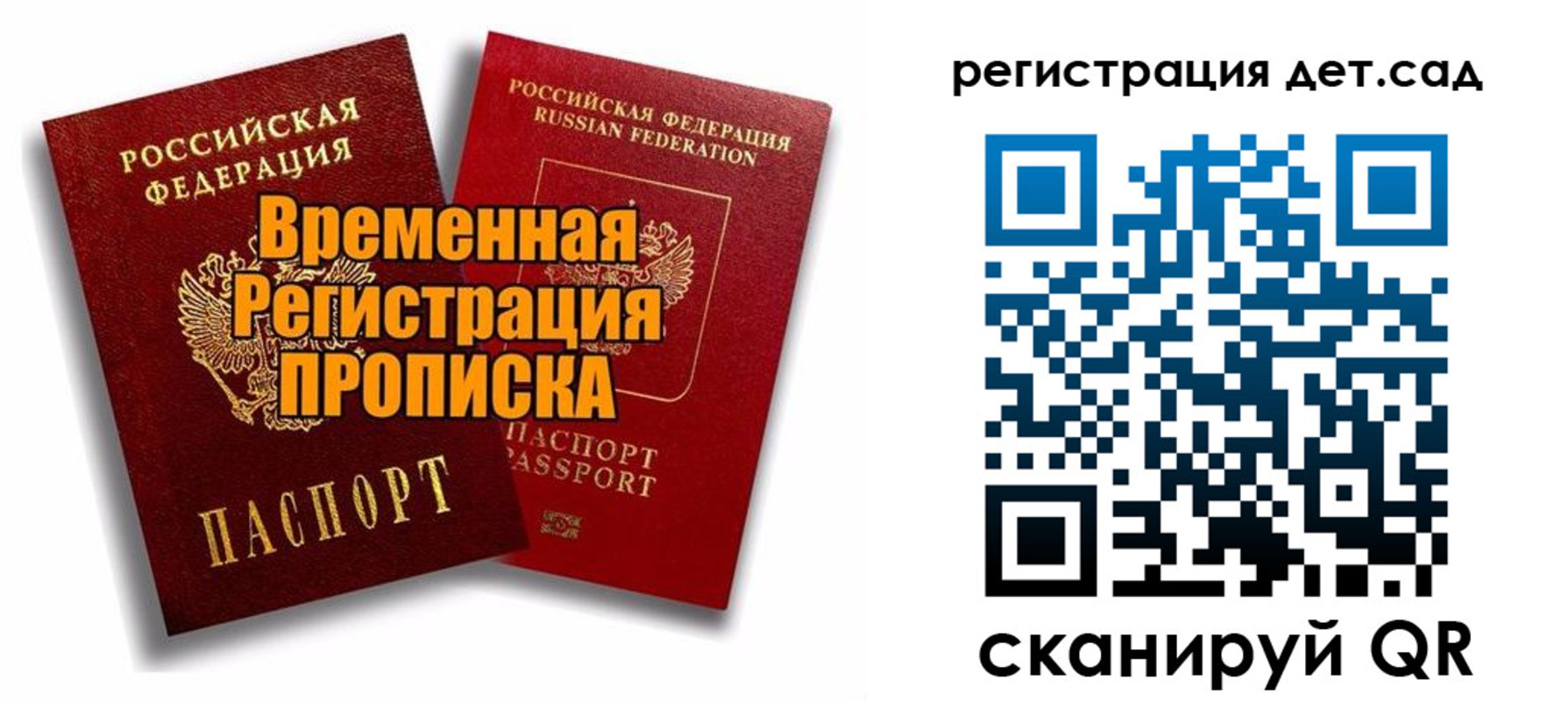 где прописаться в Шуе