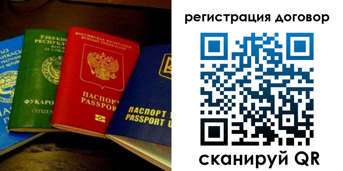 временная регистрация законно в Шуе