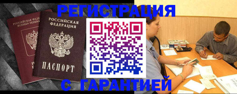 временная регистрация собственник в Шуе