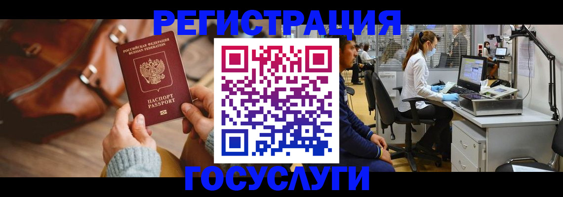 временная регистрация законно в Шуе