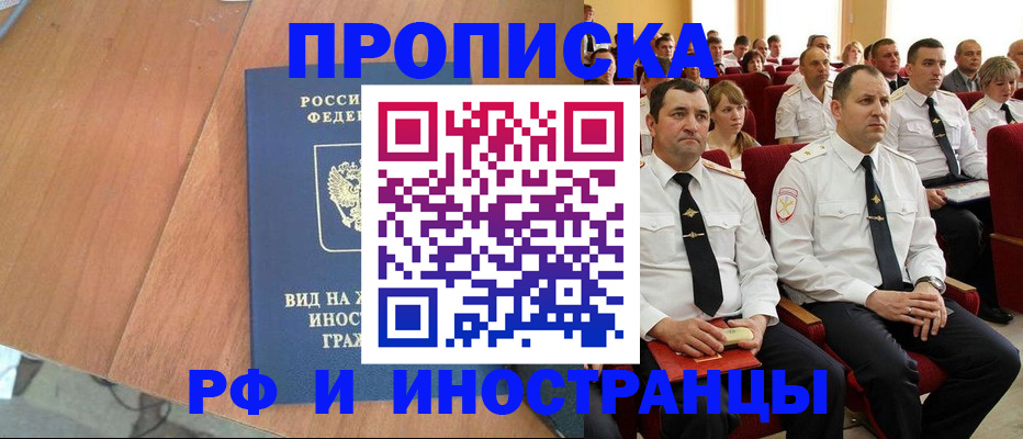 прописка ребенка в Шуе