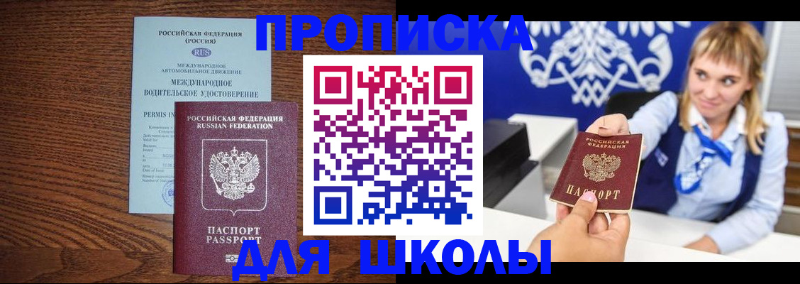 временная регистрация надежно в Шуе